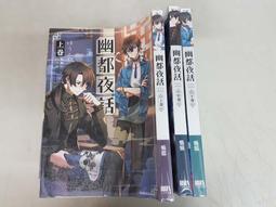 輕小說《幽靈少女想要重拾心跳 2/1 (熟魚片) 尖端》2024-4-12 歷史價格詳細信息