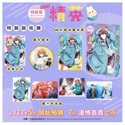 中文小說［闇之皇太子1-2集，二本不分售，宿命的兄弟，金澤有倖］書況良好 歷史價格詳細信息