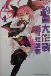 約會大作戰安可短篇集1～4(可單售) 歷史價格詳細信息