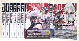 哥布林殺手小說  2 (二手) 歷史價格詳細信息