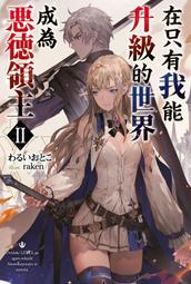 成為惡人之前：老貝利法院最具聲望女法官的6個人性思辨_溫蒂．約瑟夫 [皇冠文化] 歷史價格詳細信息