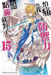 《度度鳥》15分鐘的人生整理術：15分鐘做對一件事，0負擔改善人生的技術（二│光現-木馬│古川武士│全新│定價：320元 歷史價格詳細信息