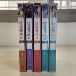 首刷 特殊傳說 第二部 下部 恆遠之晝篇 護玄 蓋亞 紅麟 1 2 3 4 5 6 7 歷史價格詳細信息