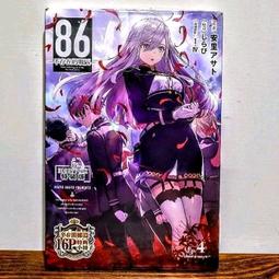 【特裝版】86─不存在的戰區─(Alter.1)  作者：安里アサト/角川小說/Avi書店 歷史價格詳細信息