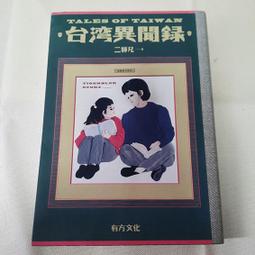台籍日本兵~~~軍伕帽(日據時代)衣66 歷史價格詳細信息