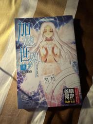 【加速世界】1~25*限時特價** 全新現貨未拆封 角川小說 / 川原礫 歷史價格詳細信息