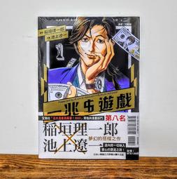 【東立】一兆$遊戲 2  (書腰)預購/眾利書店CLbook 歷史價格詳細信息