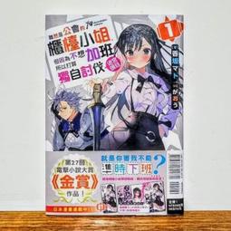 【輕小說】因為不是真正的夥伴而被逐出勇者隊伍，流落到邊境展開慢活人生 7//ざっぽん//角川輕小說//Avi書店 歷史價格詳細信息