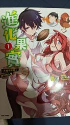 進化果實 1 首刷 附 書卡 / 特裝版 限定版 無職轉生 2 3 4 5 6 7 8 9 10 歷史價格詳細信息