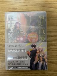 【全新】神界直屬第十九號部門 1 特裝版 價格比較,價格查詢,歷史價格詳細信息