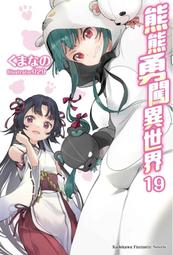 【永豐】角川小說★首刷限定  誰殺了勇者（全） 送書套(全新) 出版2024/09/09 歷史價格詳細信息