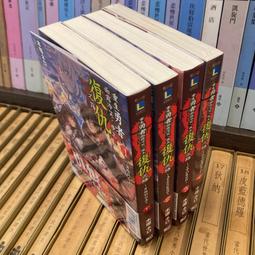 東立｜東京卍復仇者 1~18  〖Zfong 智豐〗 歷史價格詳細信息