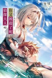 《度度鳥》你已是你所需的一切│時報文化│詹詠然│全新│定價：380元 歷史價格詳細信息