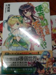 輕小說《熊熊勇闖異世界 19/18/17...3/2/1 (くまなの) 角川》2023-8-23 歷史價格詳細信息