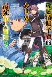 【永豐】東立小說 ★首刷附錄 經驗值賦予者《Point gifter》的異 2送書套 (全新)出版2023/09/25 價格比較,價格查詢,歷史價格詳細信息