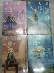 輕小說《里亞德錄大地 3 (Ceez) 台灣角川》2021-3-29 歷史價格詳細信息