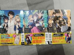 輕小說《在異世界獲得超強能力的我，在現實世界照樣無敵 8 (美紅) 東立》2022-9-1 歷史價格詳細信息