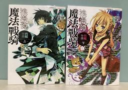 天魔神譚第一部(1-7)+第二部(1-11)+第三部(1-14)全書完/每本50元 歷史價格詳細信息