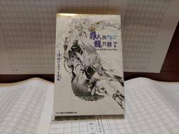 《尖端》龍孃七七七埋藏的寶藏(7)(全新未拆)鳳乃一真【頭大大-輕小說】甲03◎DX4 歷史價格詳細信息