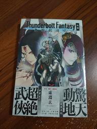 《角川》東京皇帝北条戀歌(1-6)竹井10日※自有書【頭大大-輕小說】九12◎CE7 歷史價格詳細信息