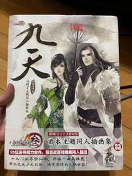 劍俠情緣DOS首發版☆1997 西山居三劍客開山之作，中國首部多線索多結局言情武俠RPG游戲，游戲史的里程碑，情懷之始， 歷史價格詳細信息