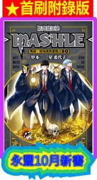 【永豐】東立小說★全首刷 放學後，到異世界咖啡廳喝杯咖啡 1~3 送書套 (全新包膜) 歷史價格詳細信息