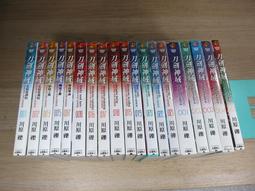 刀剣神域 系列 一共19本  [書況說明] 無畫線 無註記 書皆為實拍 請參閱   歡迎 多本書加入購物車合購 運費可以 價格比較,價格查詢,歷史價格詳細信息