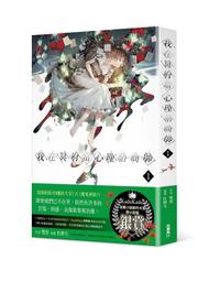 《度度鳥》我在冥府當心理諮商師（１）│台灣角川(股)│雙慧│定價：300元 價格比較,價格查詢,歷史價格詳細信息