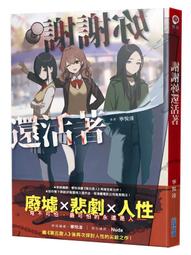 《度度鳥》活得越通透，靈魂越自在│高寶-希代│李筱懿│定價：430元 歷史價格詳細信息