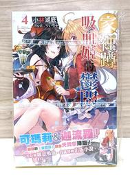 【全新書】家裡蹲吸血姬的鬱悶 3//小林湖底//尖端輕小說//Avi書店 歷史價格詳細信息