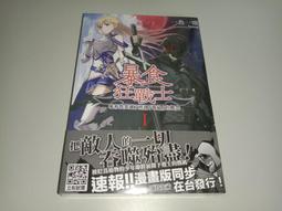 輕小說《暴食狂戰士 3/2/1 (一色一凛) 青文》2024-5-22 歷史價格詳細信息