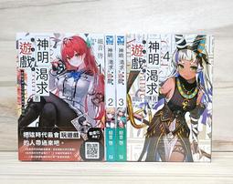 青文小說 神明渴求著遊戲。(1~3) 附書套 青文繁體中文 全新未拆 歷史價格詳細信息