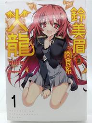【月界二手書店1S2】計數器少年－池袋西口公園2－初版．自有書（絕版）_石田衣良_木馬文化_原價240〖推理小說〗CKL 歷史價格詳細信息
