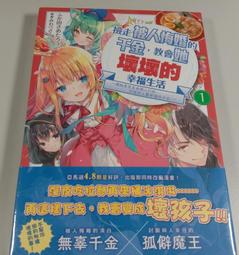 現貨-壞壞的~甜酷黑心項鍊 耳環耳扣(4入組)【951082】choker頸鍊 歷史價格詳細信息