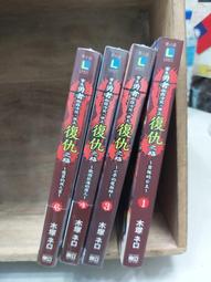 輕小說《復仇之前，先在魔法學園裡開個後宮吧 1 (宴平樂) 東立》2021-12-16 歷史價格詳細信息
