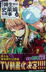 [社畜懶喵] 我和女友的妹妹接吻了 1 首刷 限定 二手 附 書衣 書卡 缺書腰 歷史價格詳細信息