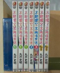 你書YOUBOOK》S2R_神不在的星期天 1-9完_入江君人_台灣角川/輕小說 歷史價格詳細信息