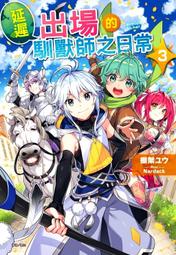 (東立首刷小說)  日常生活中不起眼的平凡大叔，其實是地表最強戰神 1 首刷限定版 (附-書卡+小冊子) 現貨!!! 歷史價格詳細信息