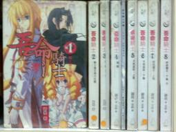 懷舊租書店@@百年流離 上+下 自有書@@鴨子22/2/17 歷史價格詳細信息