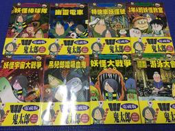 ~蔬菜商店~二手小說 [奪命鬼魅兒]  作者 老家閣樓 歷史價格詳細信息