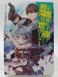 [珍藏世界]東加王國2023年2元P50全新品相 歷史價格詳細信息