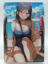 【月界2S2】我和班上最討厭的女生結婚了 3－初版一刷（自有書）_天乃聖樹_東立出版_原價230　〖輕小說〗ACI 歷史價格詳細信息