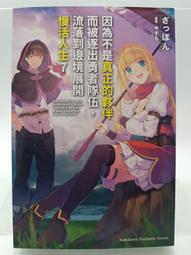 輕小說《被逐出勇者小隊的精靈術士 1 首刷限定版 (まさキチ) 東立》2024-5-2 歷史價格詳細信息