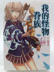 【月界二手書店2】我被女生倒追，惹妹妹生氣了 3（初版一刷）_野島けんじ_台灣角川出版_原價180　〖輕小說〗CPM 歷史價格詳細信息