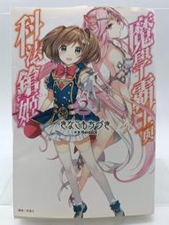 【月界二手書2S2】抽籤贏得大獎：大開無雙後宮 4－初版一刷（自有書）_三木なずな_東立出版_原價220〖輕小說〗CEA 歷史價格詳細信息