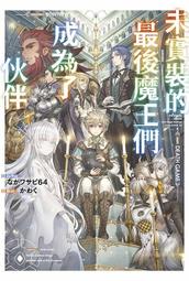 《度度鳥》未踏召喚：//鮮血印記（０９）│台灣角川(股)│鎌池和馬│定價：260元 歷史價格詳細信息