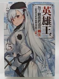 【月界2S2】武藝精研百餘年，轉世成精靈重拾武者修行2－初版一刷．自有書_赤石赫々_台灣角川_赤石赫赫〖輕小說〗CAT 歷史價格詳細信息