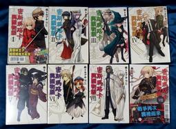 (東立首刷小說) 密斯瑪路卡興國物語  7 ( 8月1日上市)定價230 歷史價格詳細信息