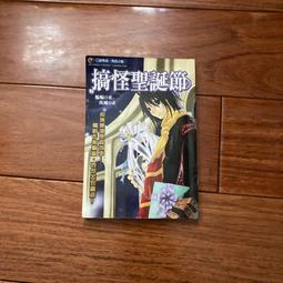 二手書--蝙蝠  蔡智恆 歷史價格詳細信息