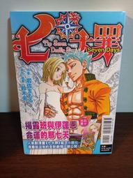 輕小說《大賢者的愛徒~防禦魔法推廣記~ 2 (ナカノムラアヤスケ) 青文》2023-8-22 歷史價格詳細信息